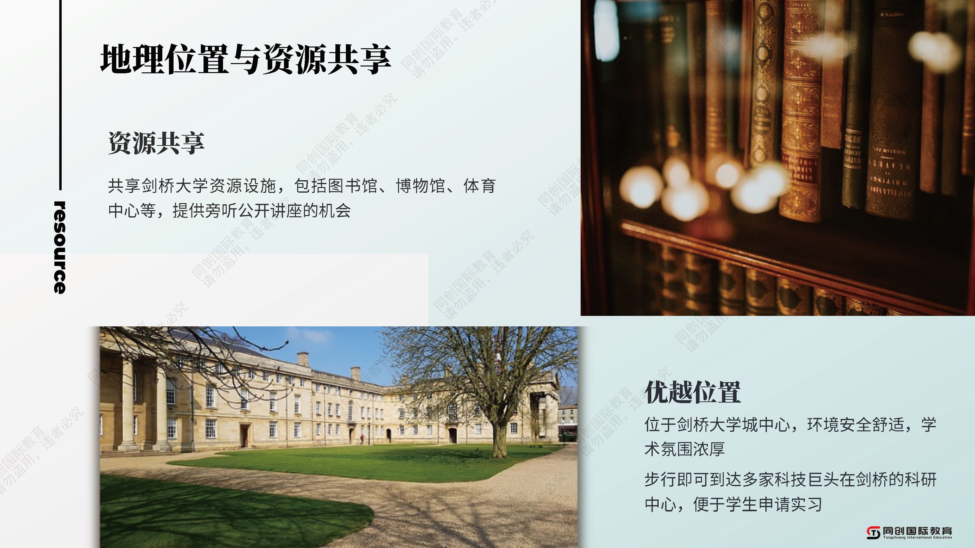 留学 高中 剑桥圣安德鲁预科学校_页面_06.jpg