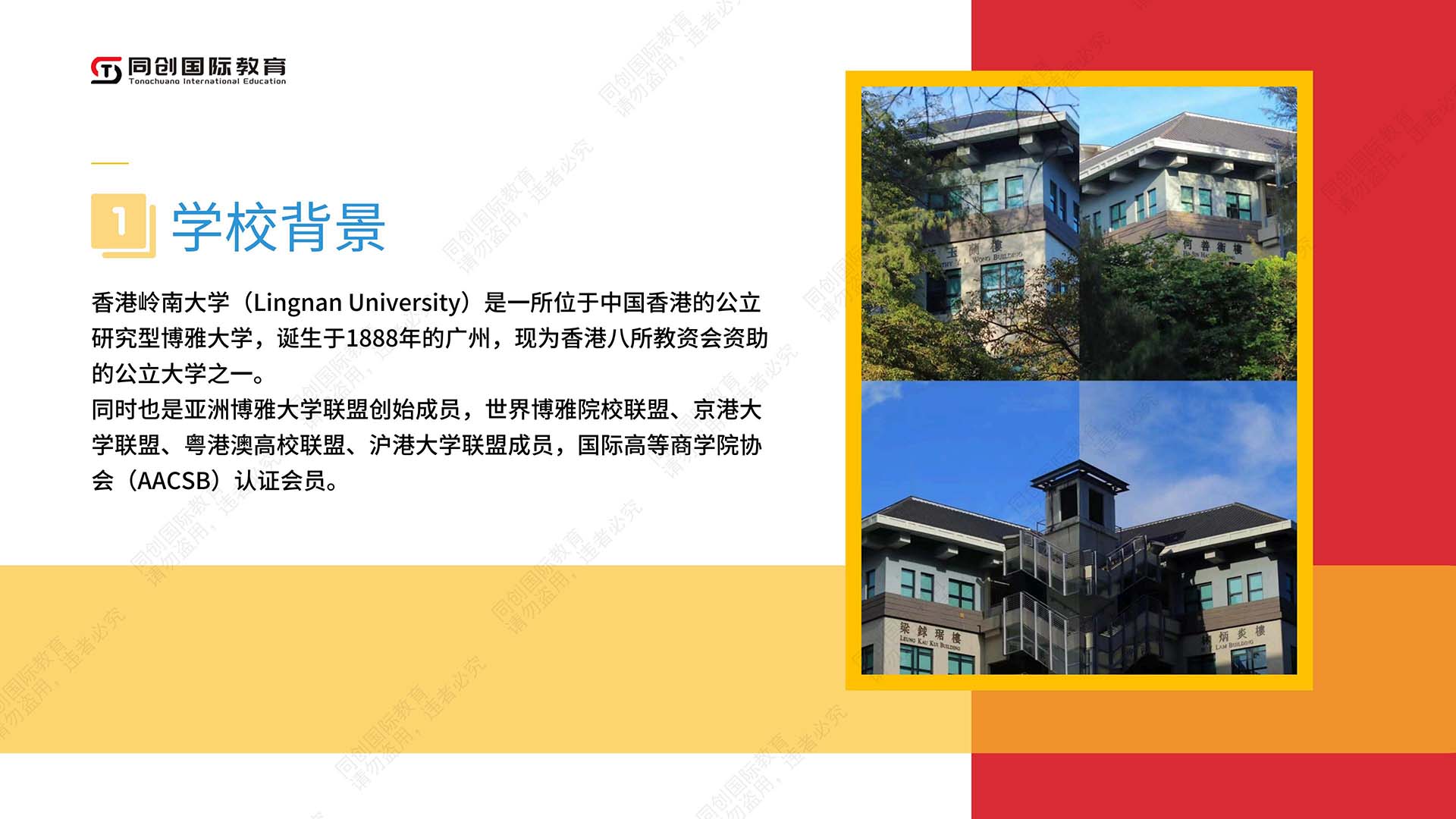 留学 硕士 香港岭南大学_页面_04.jpg