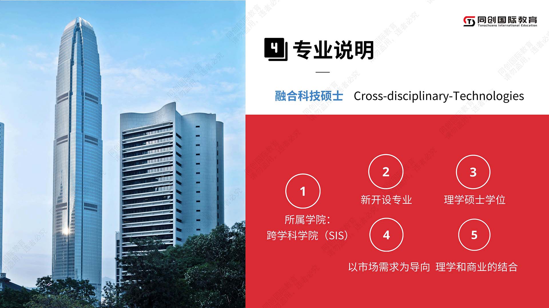 留学 硕士 香港岭南大学_页面_07.jpg